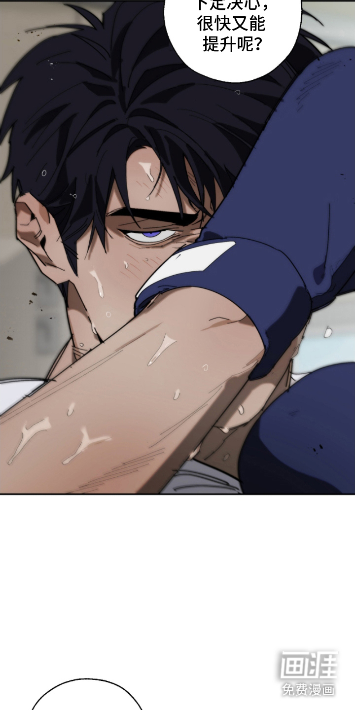 不完整的燃烧第13话图