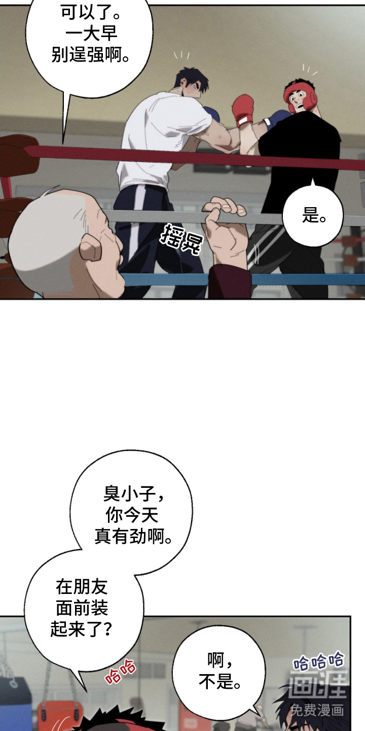 不完整的燃烧第13话图