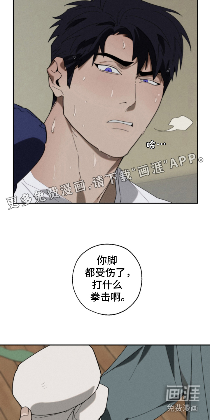 不完整的燃烧第14话图