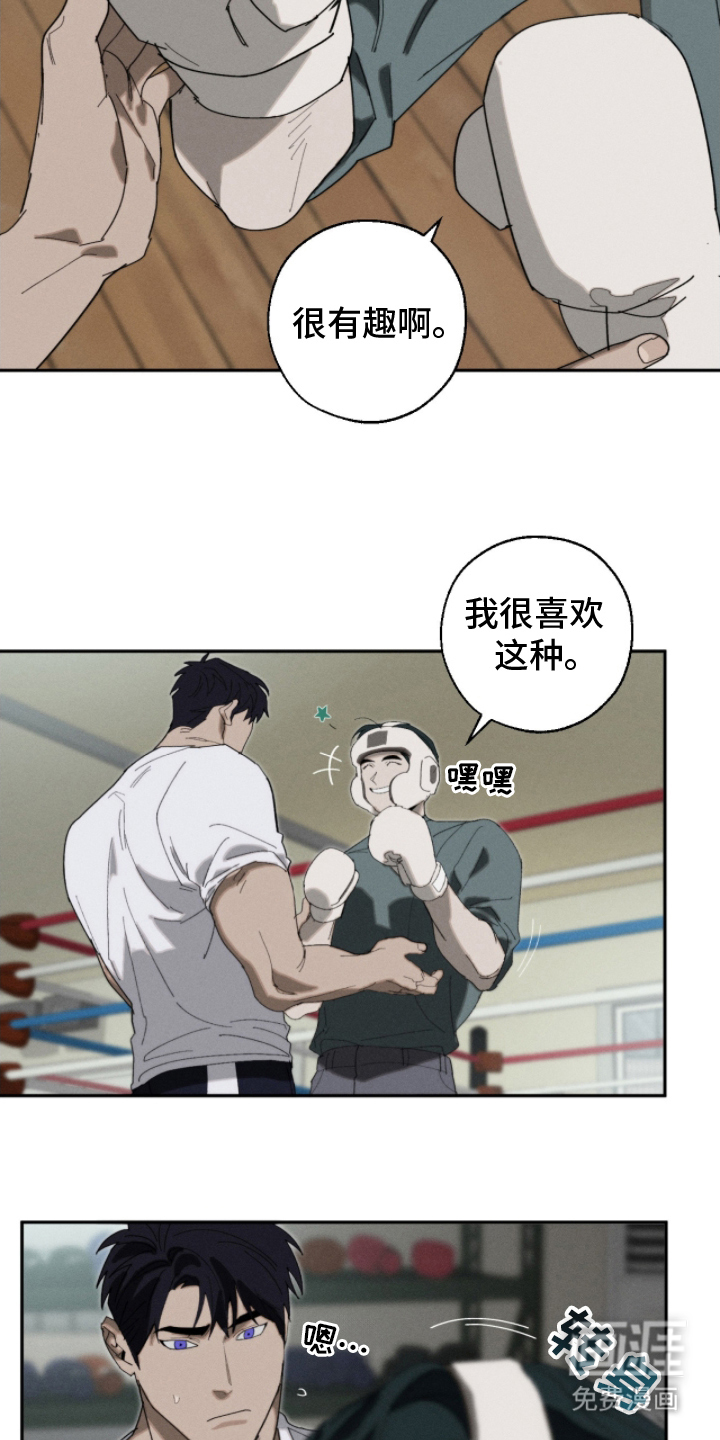 不完整的燃烧第14话图