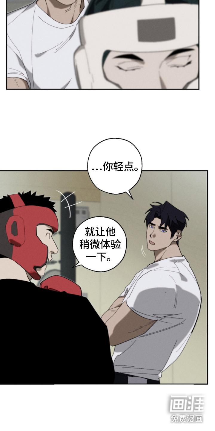 不完整的燃烧第14话图