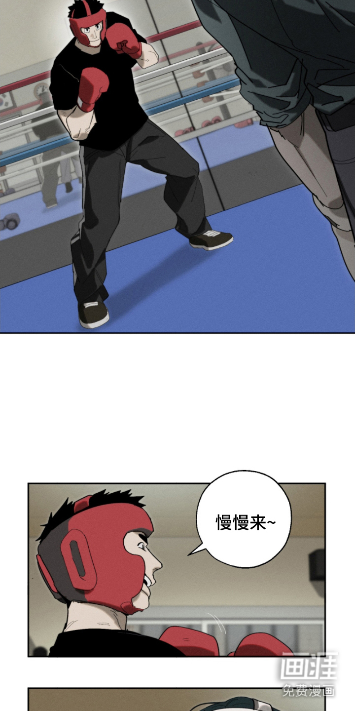 不完整的燃烧第14话图