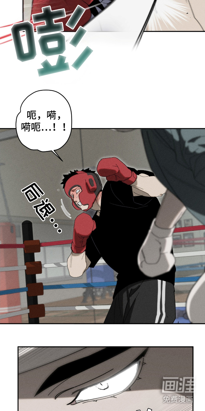 不完整的燃烧第15话图