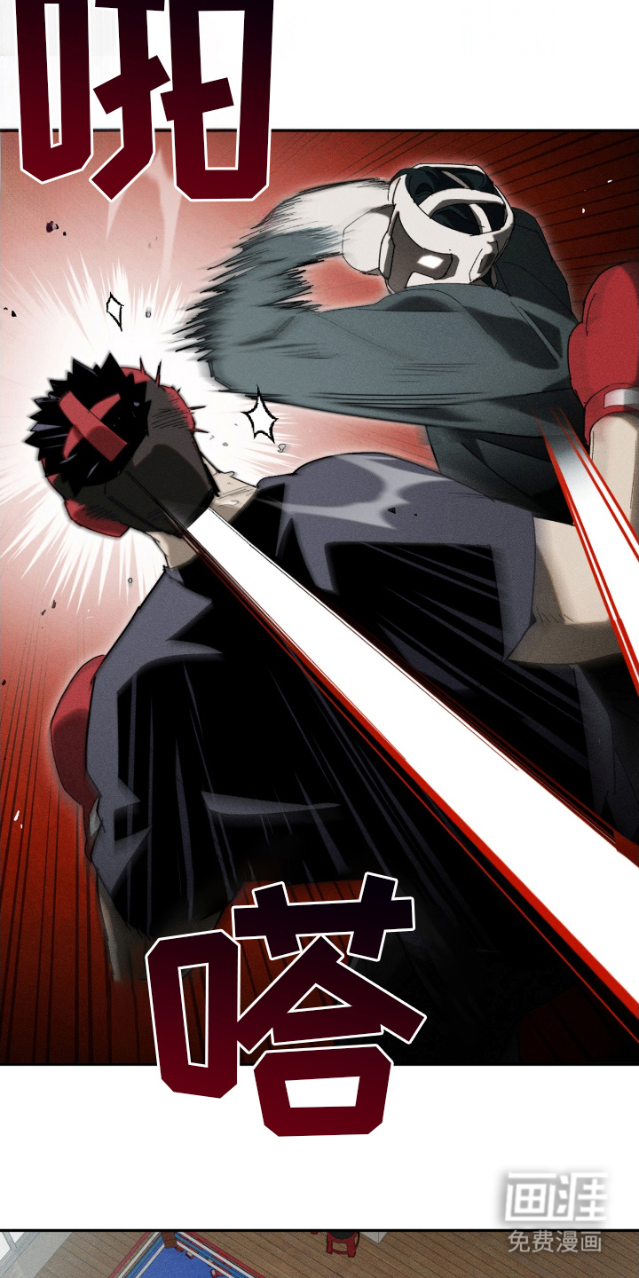 不完整的燃烧第15话图