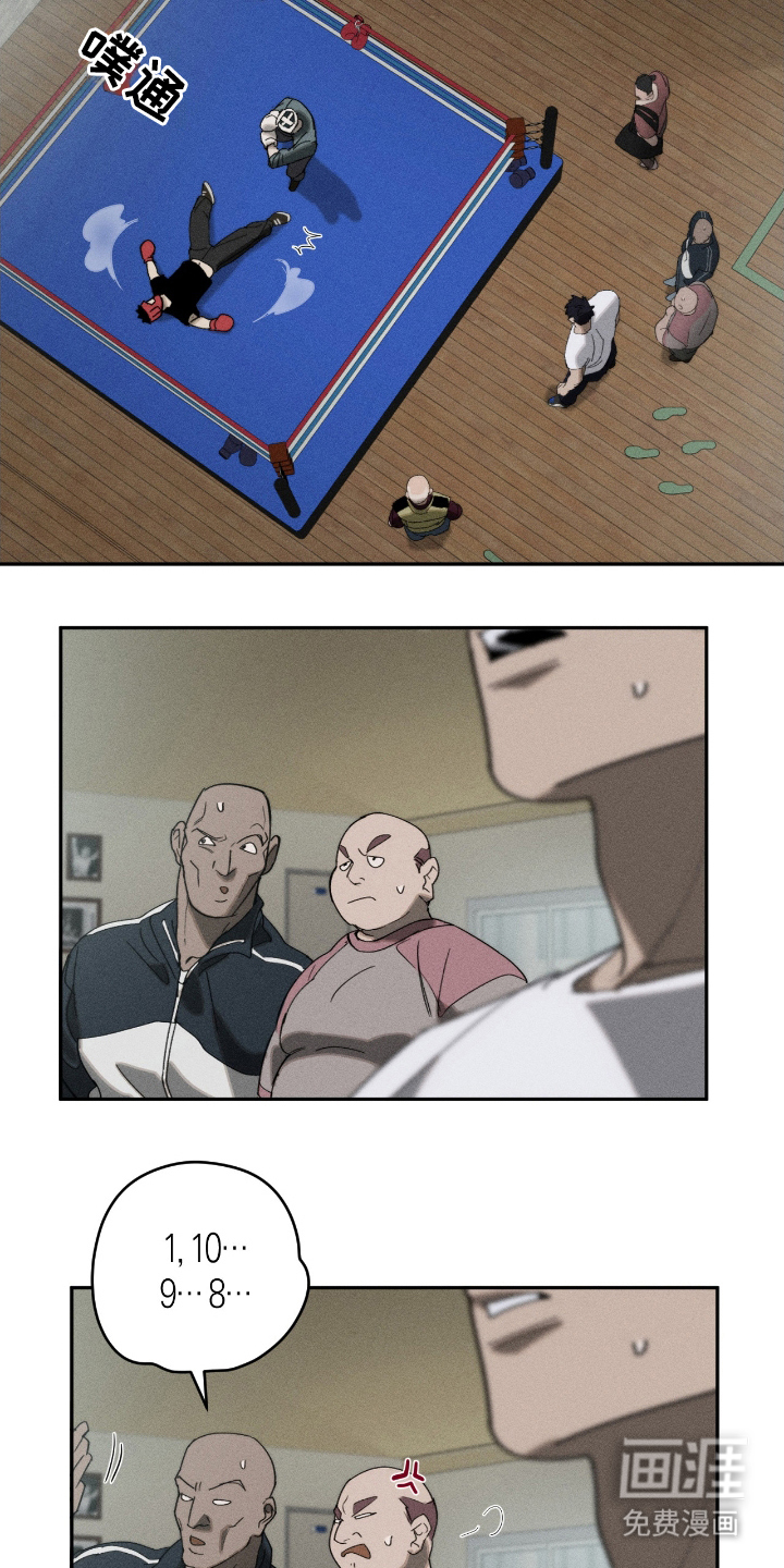 不完整的燃烧第15话图