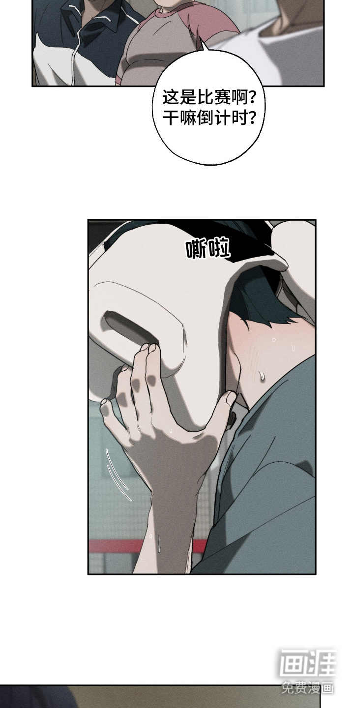 不完整的燃烧第15话图