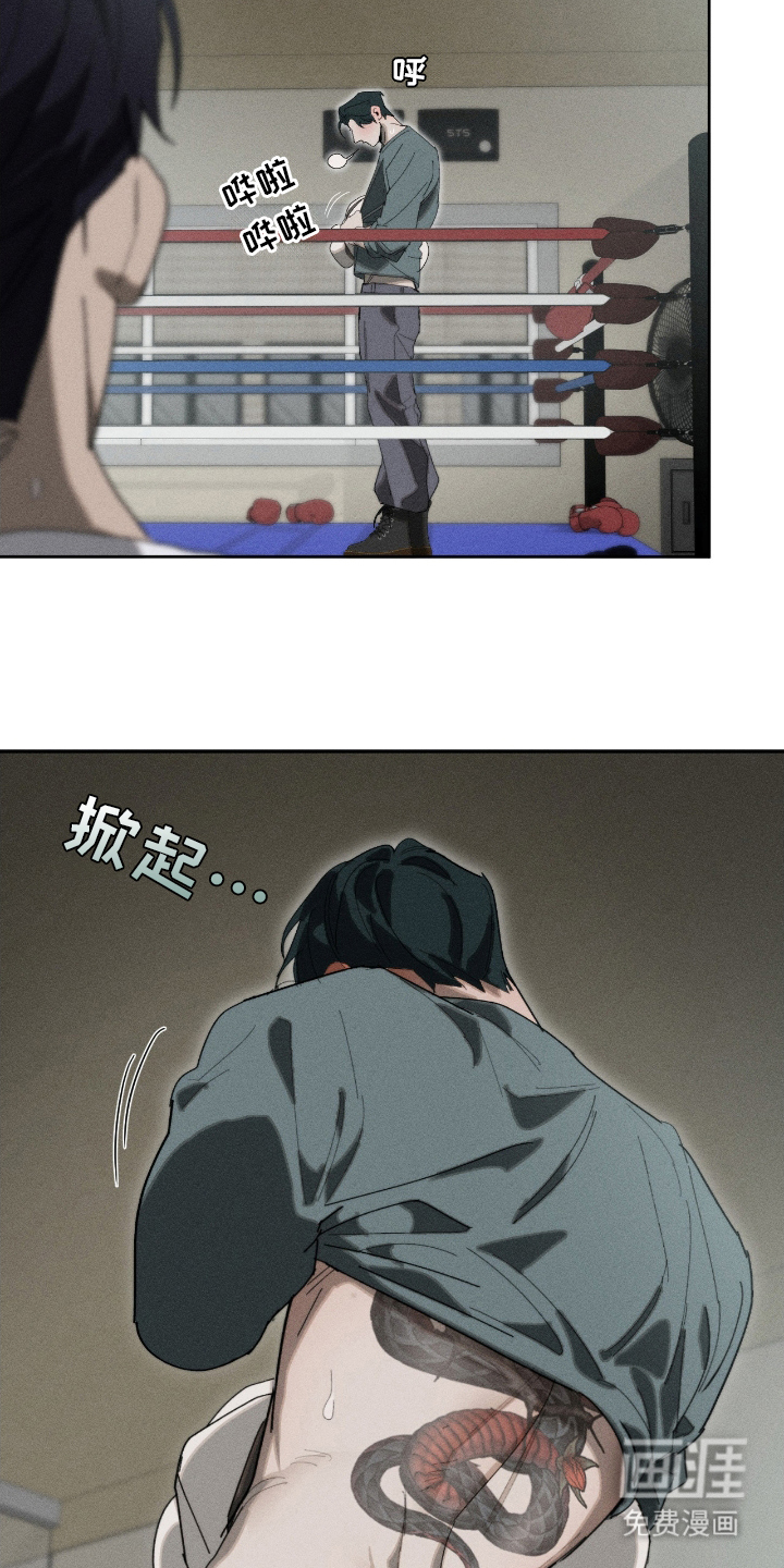 不完整的燃烧第15话图