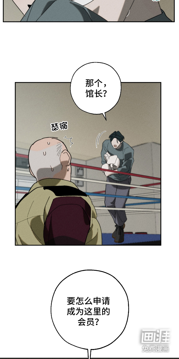 不完整的燃烧第15话图