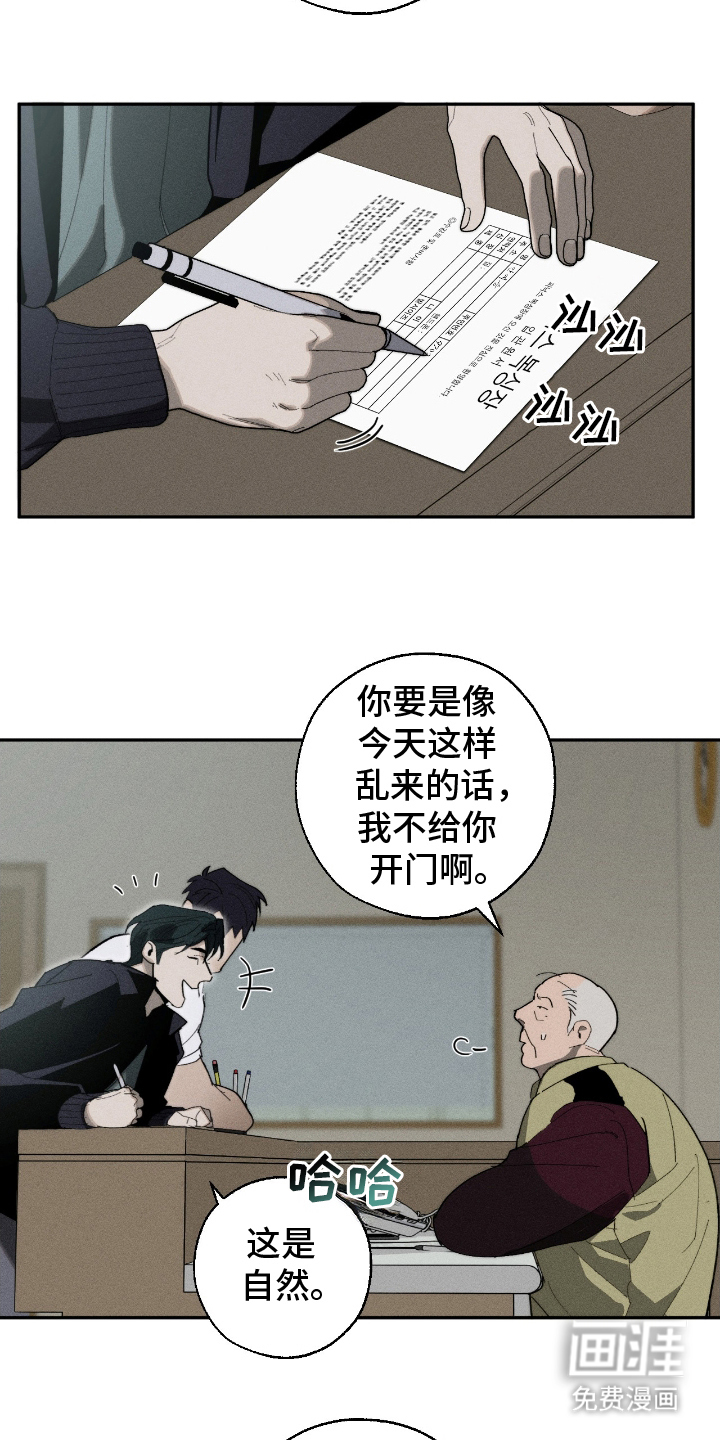 不完整的燃烧第15话图