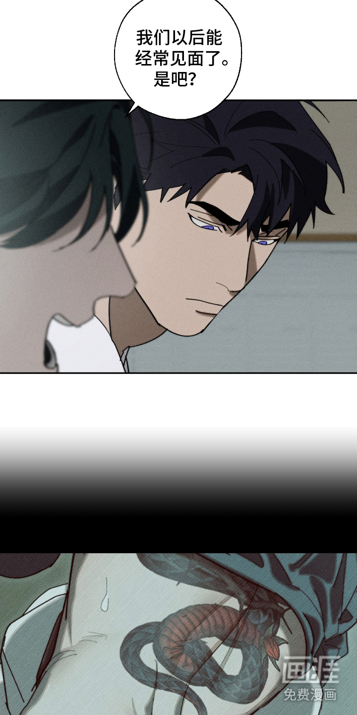 不完整的燃烧第15话图