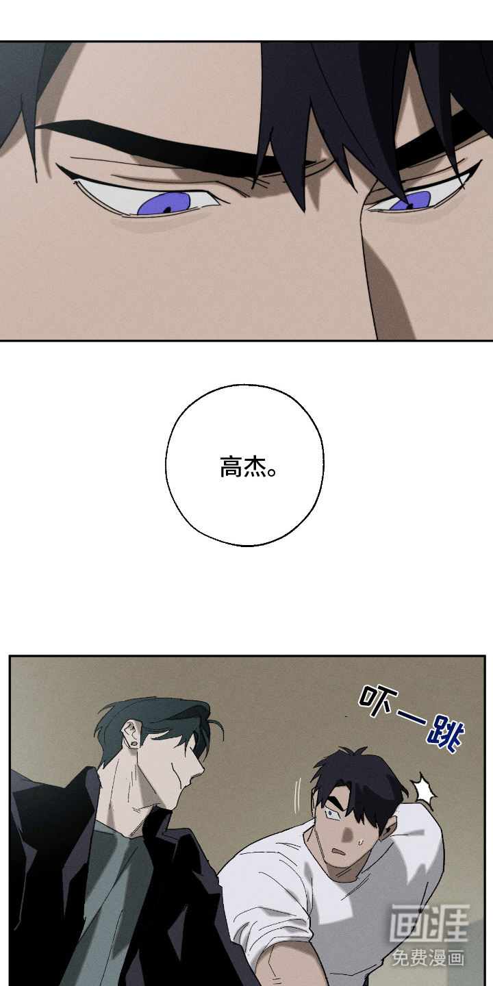 不完整的燃烧第16话图