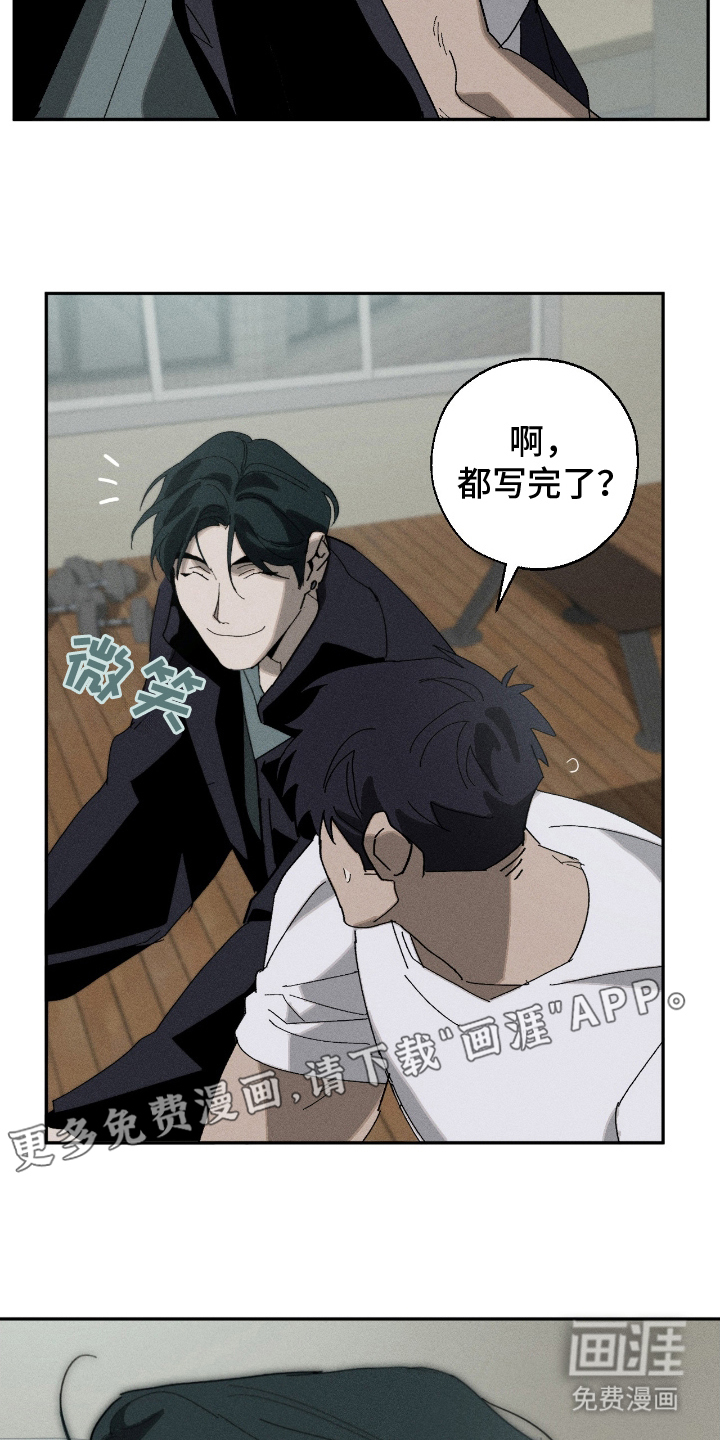 不完整的燃烧第16话图