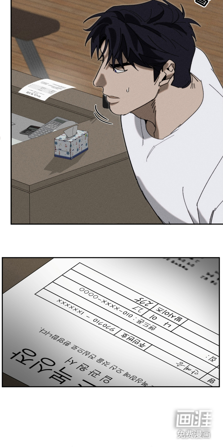 不完整的燃烧第16话图