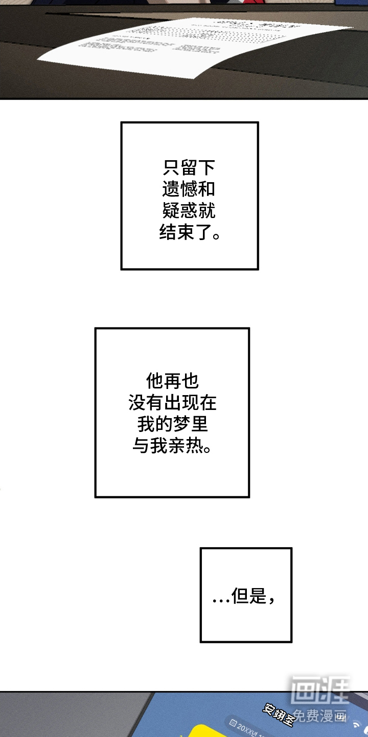 不完整的燃烧第16话图