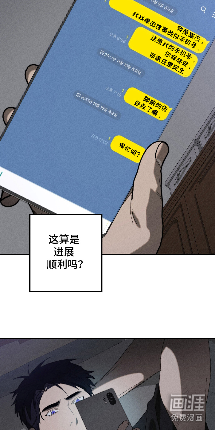 不完整的燃烧第16话图