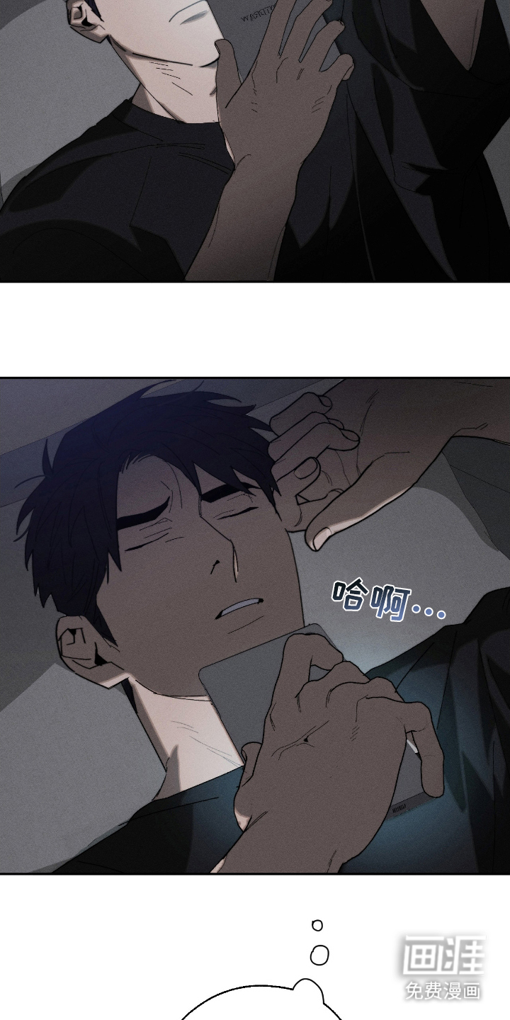 不完整的燃烧第16话图