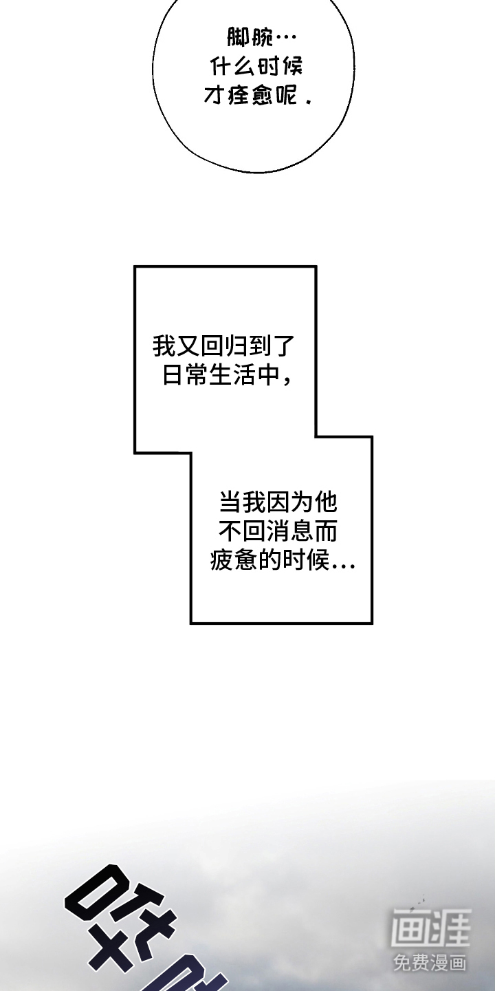 不完整的燃烧第16话图