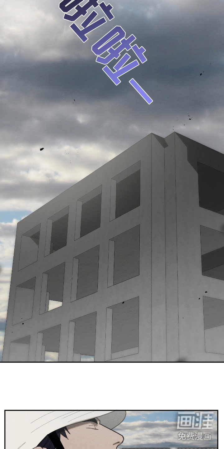 不完整的燃烧第16话图