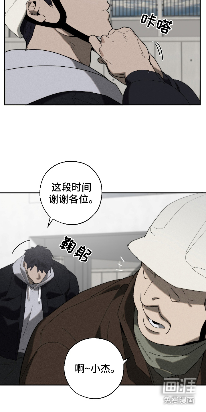 不完整的燃烧第16话图