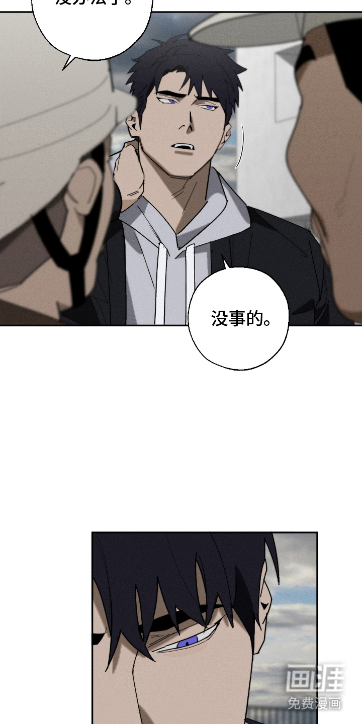 不完整的燃烧第16话图