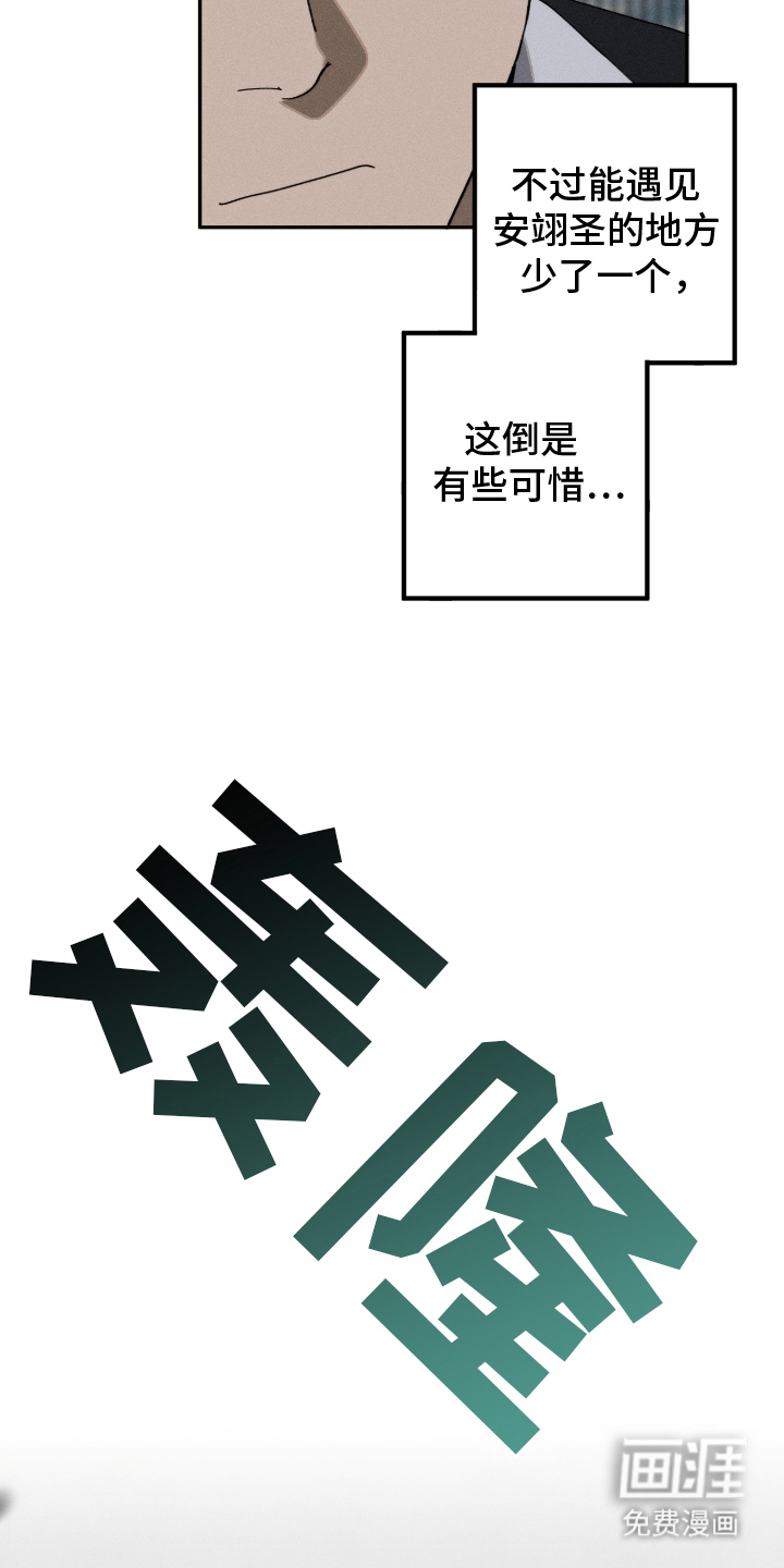 不完整的燃烧第16话图