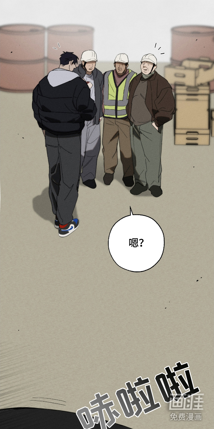 不完整的燃烧第16话图