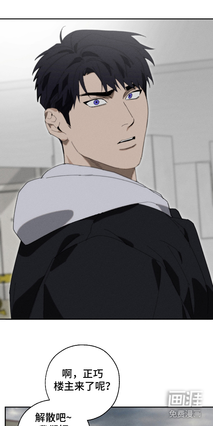 不完整的燃烧第17话图