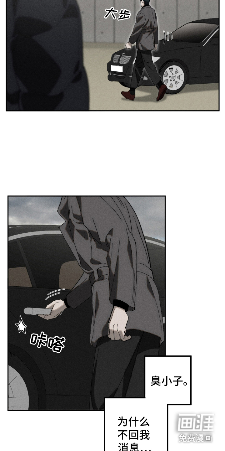 不完整的燃烧第17话图