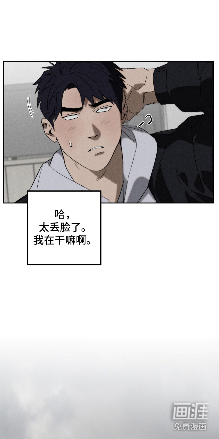 不完整的燃烧第17话图