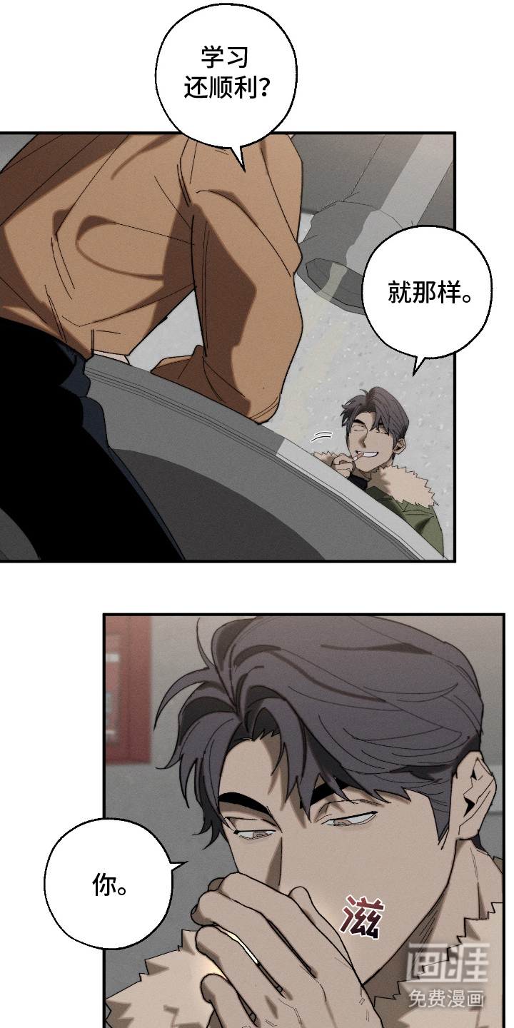 不完整的燃烧第18话图