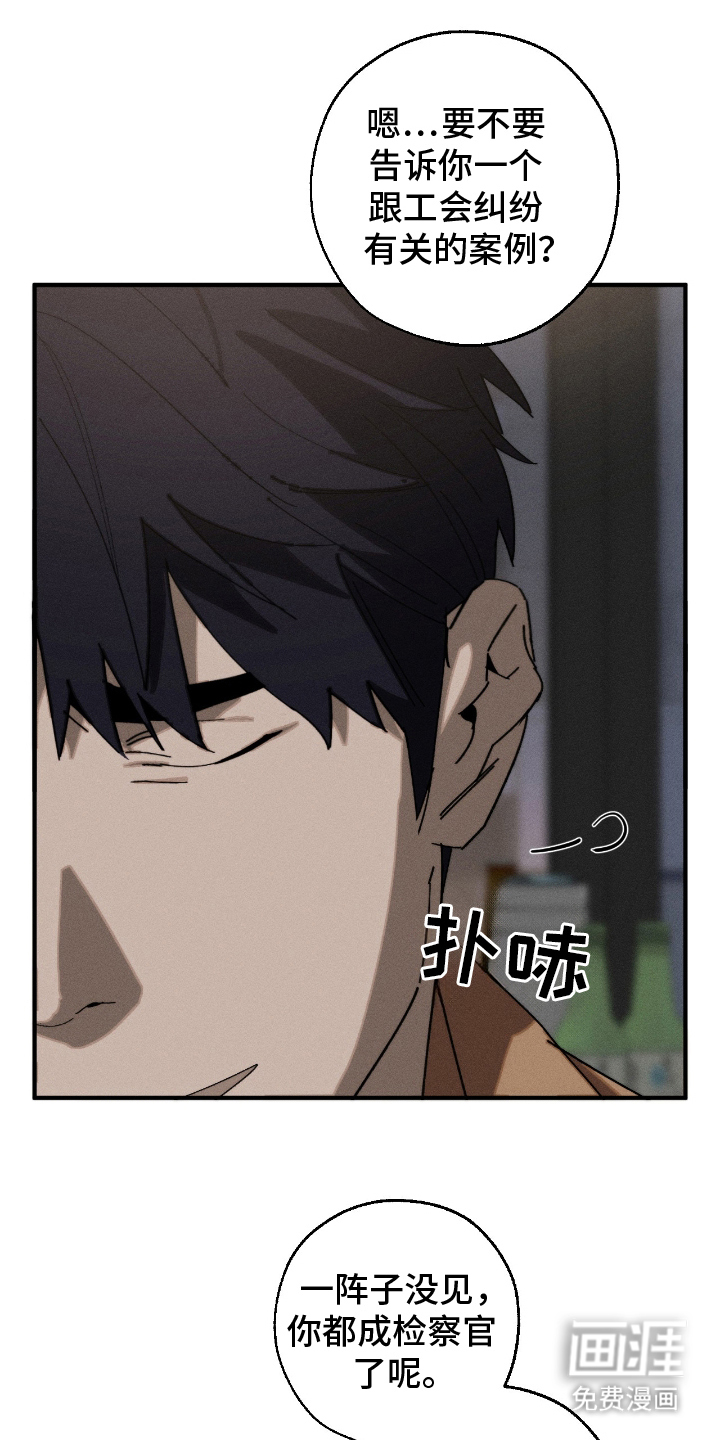 不完整的燃烧第18话图