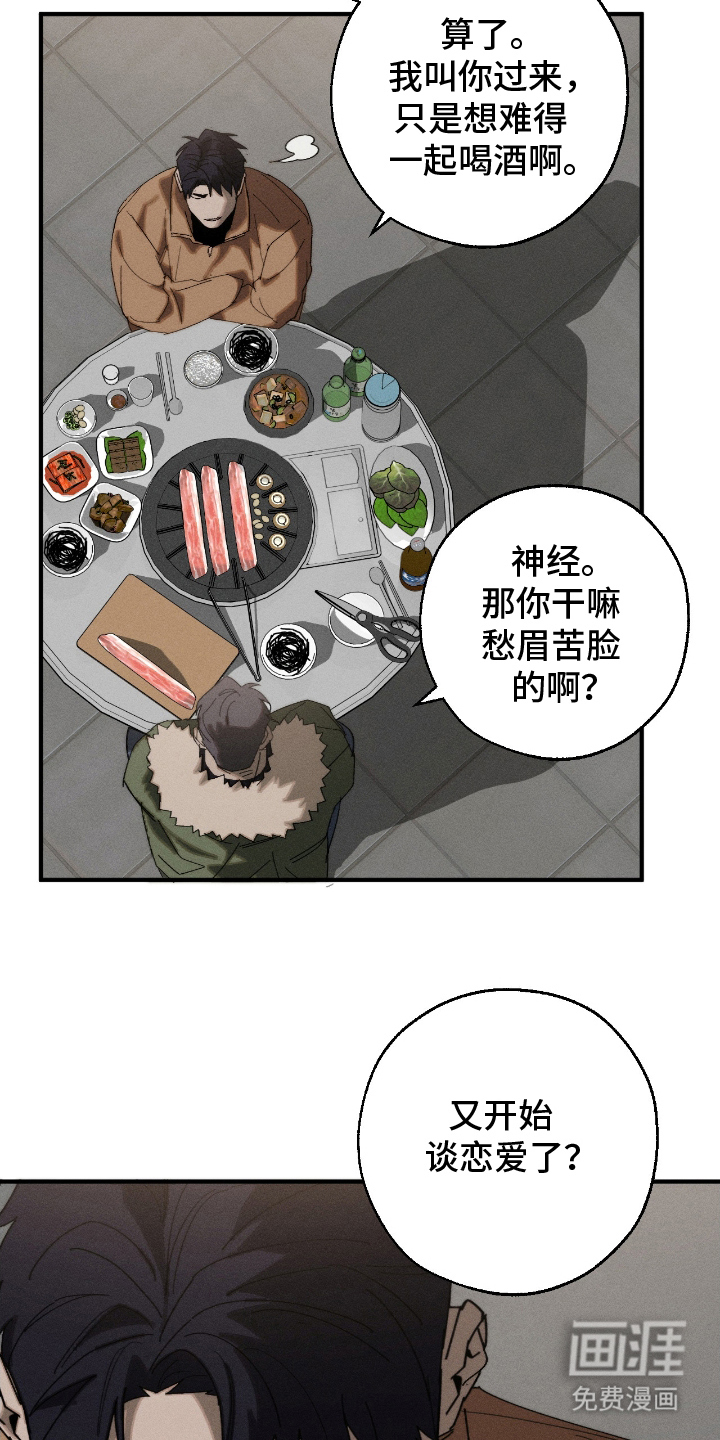 不完整的燃烧第18话图