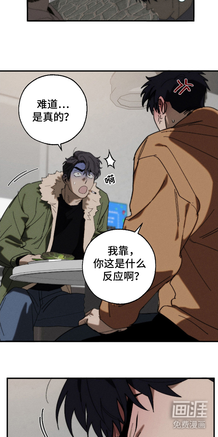 不完整的燃烧第18话图