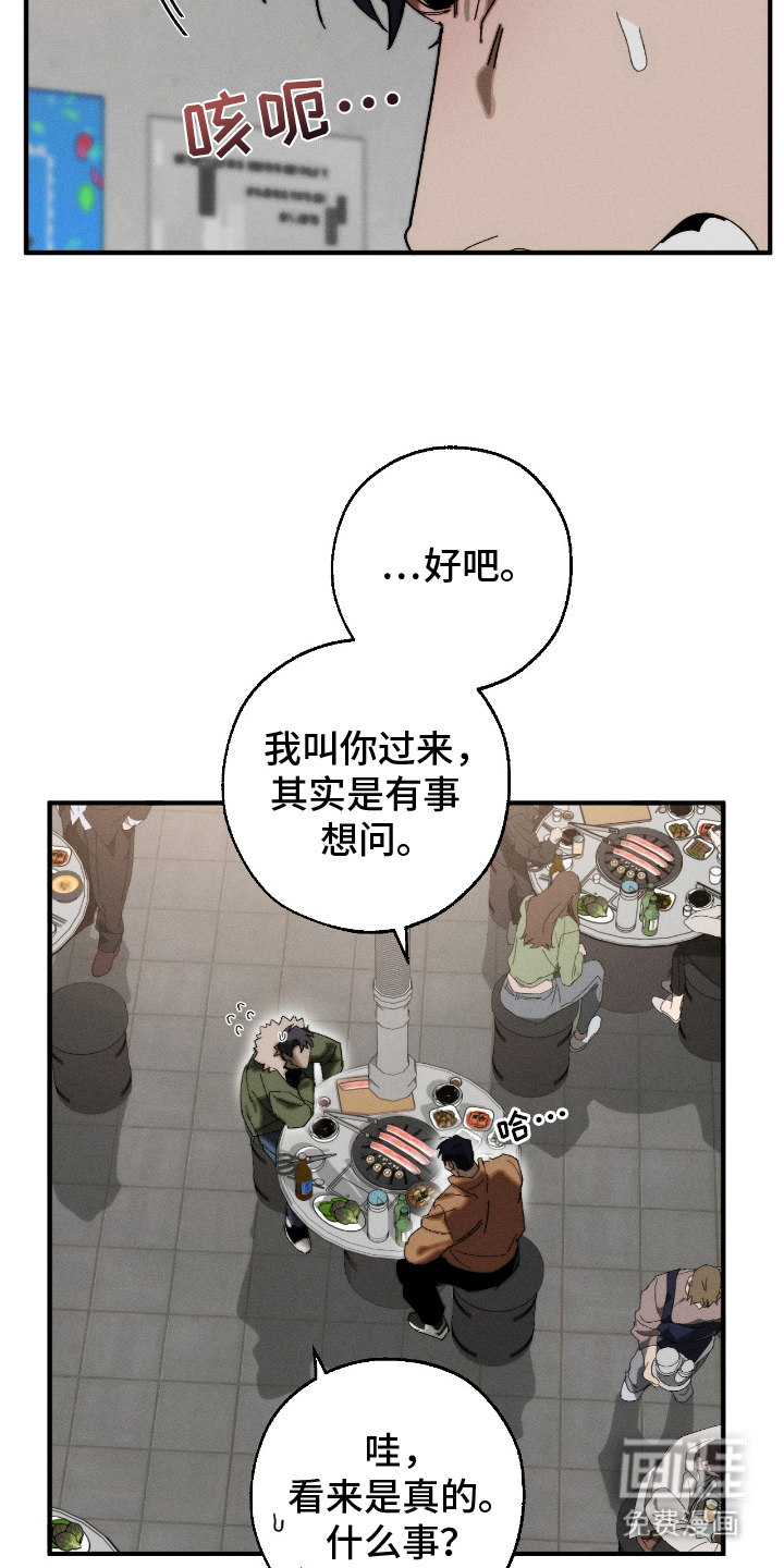 不完整的燃烧第18话图