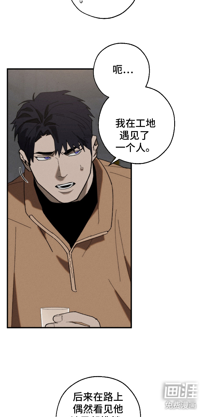 不完整的燃烧第18话图