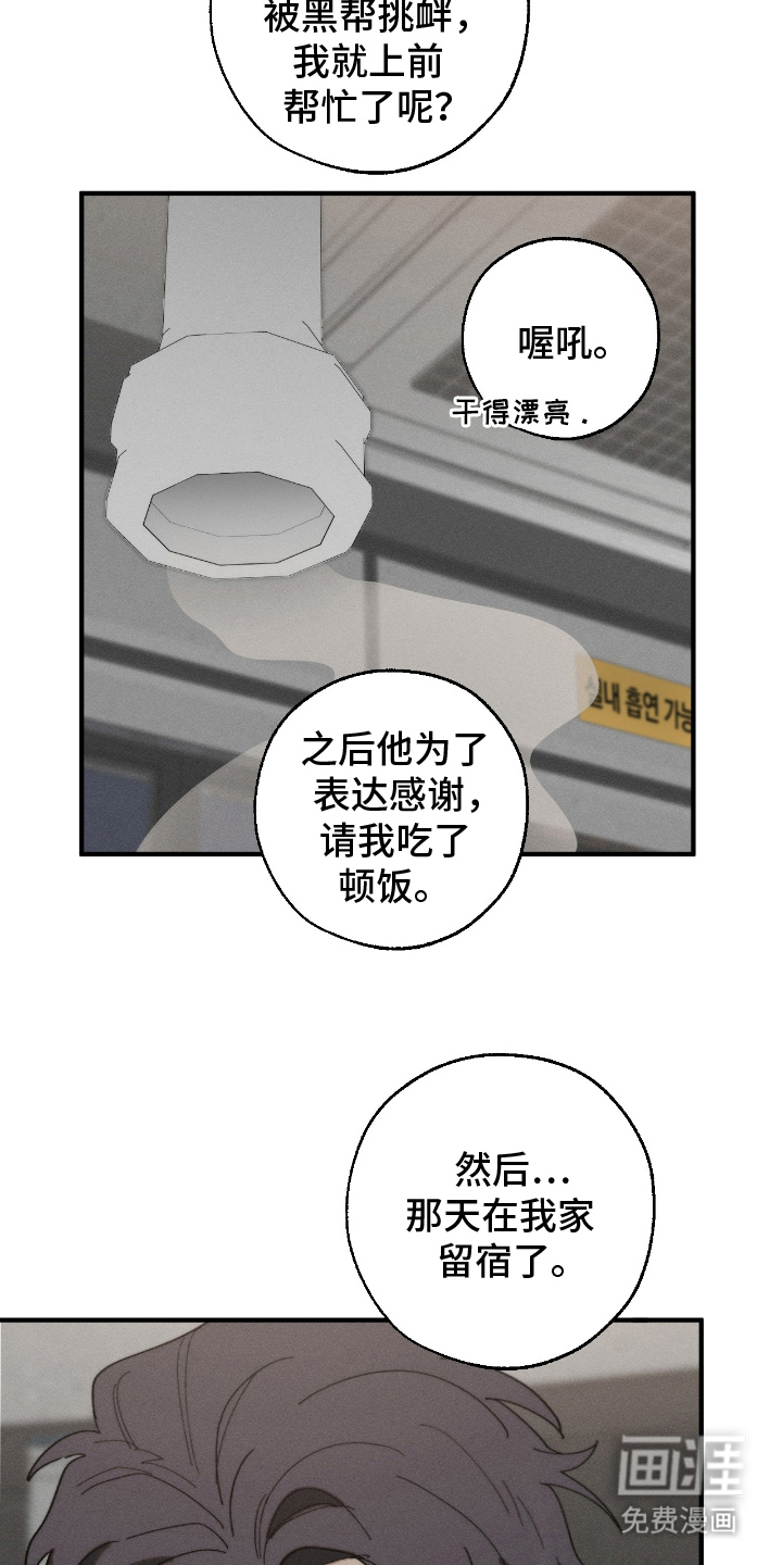 不完整的燃烧第18话图