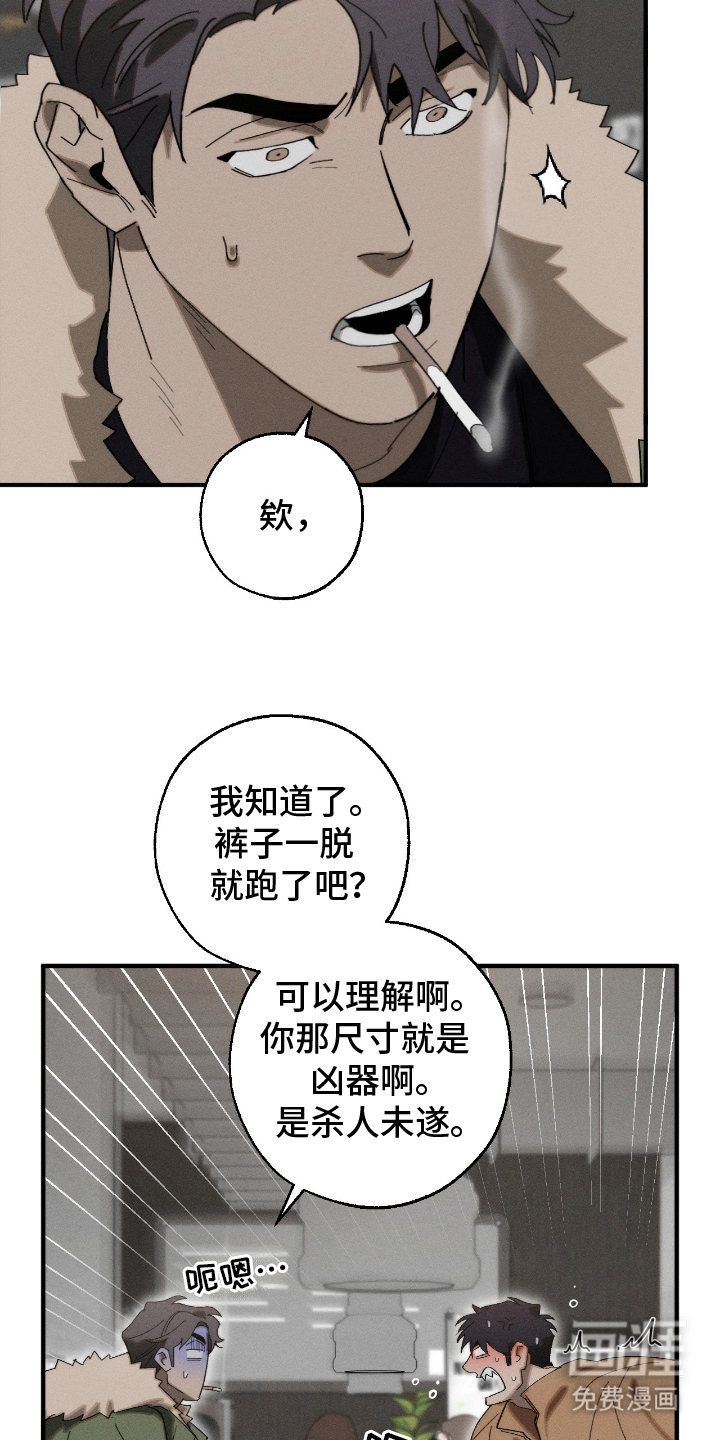 不完整的燃烧第18话图