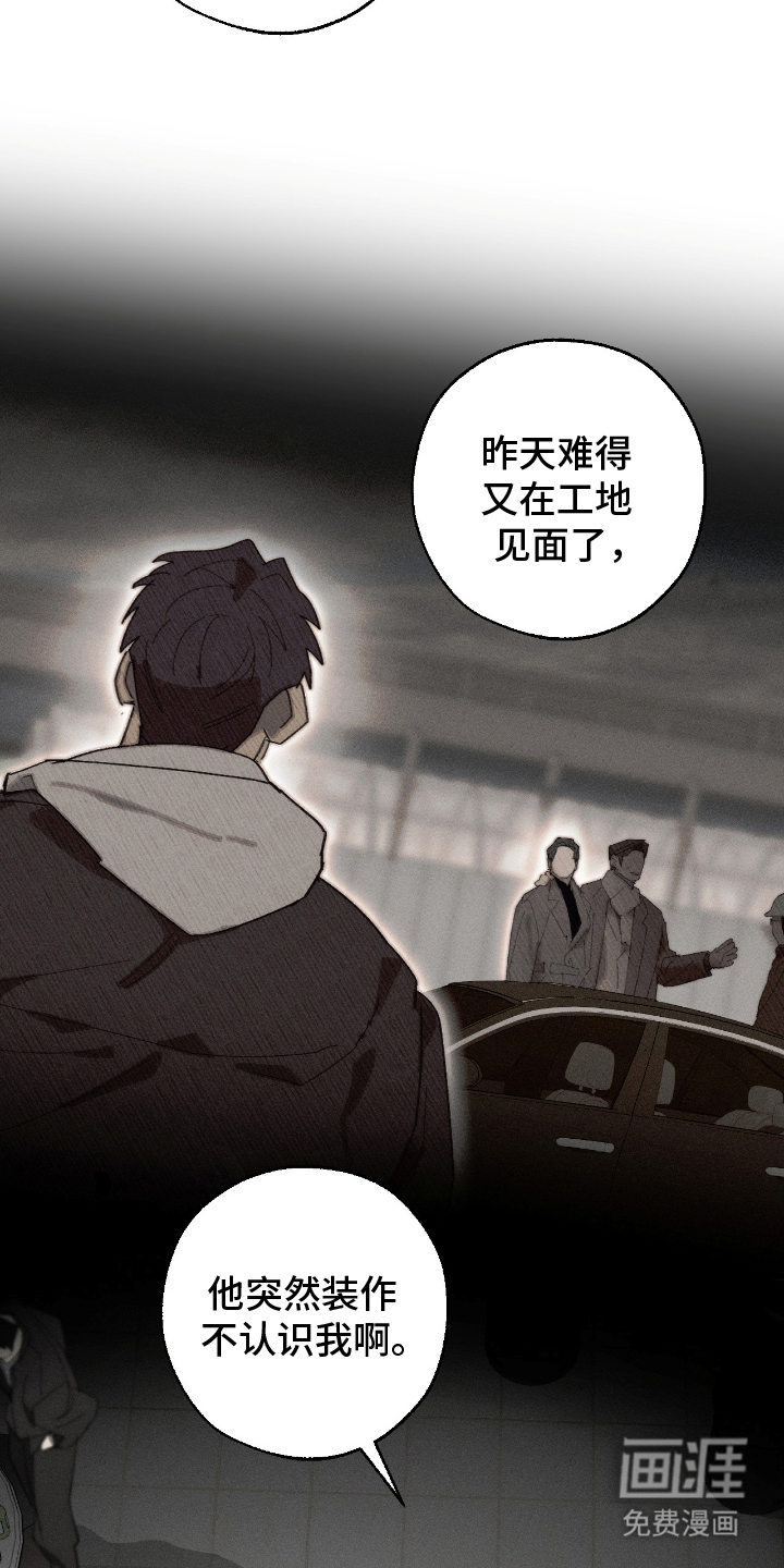 不完整的燃烧第18话图