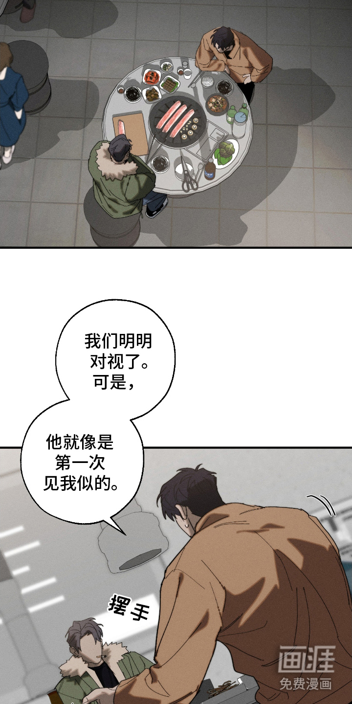 不完整的燃烧第18话图