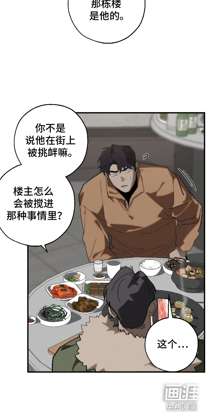 不完整的燃烧第18话图