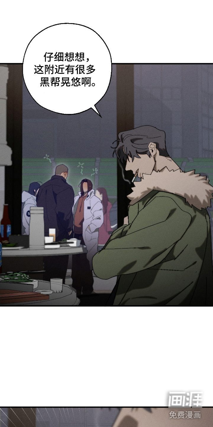 不完整的燃烧第19话图