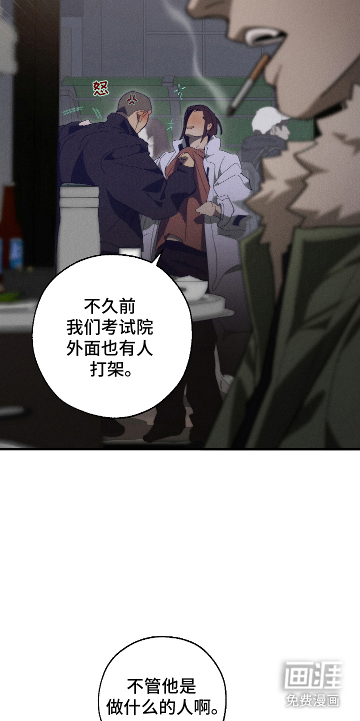 不完整的燃烧第19话图