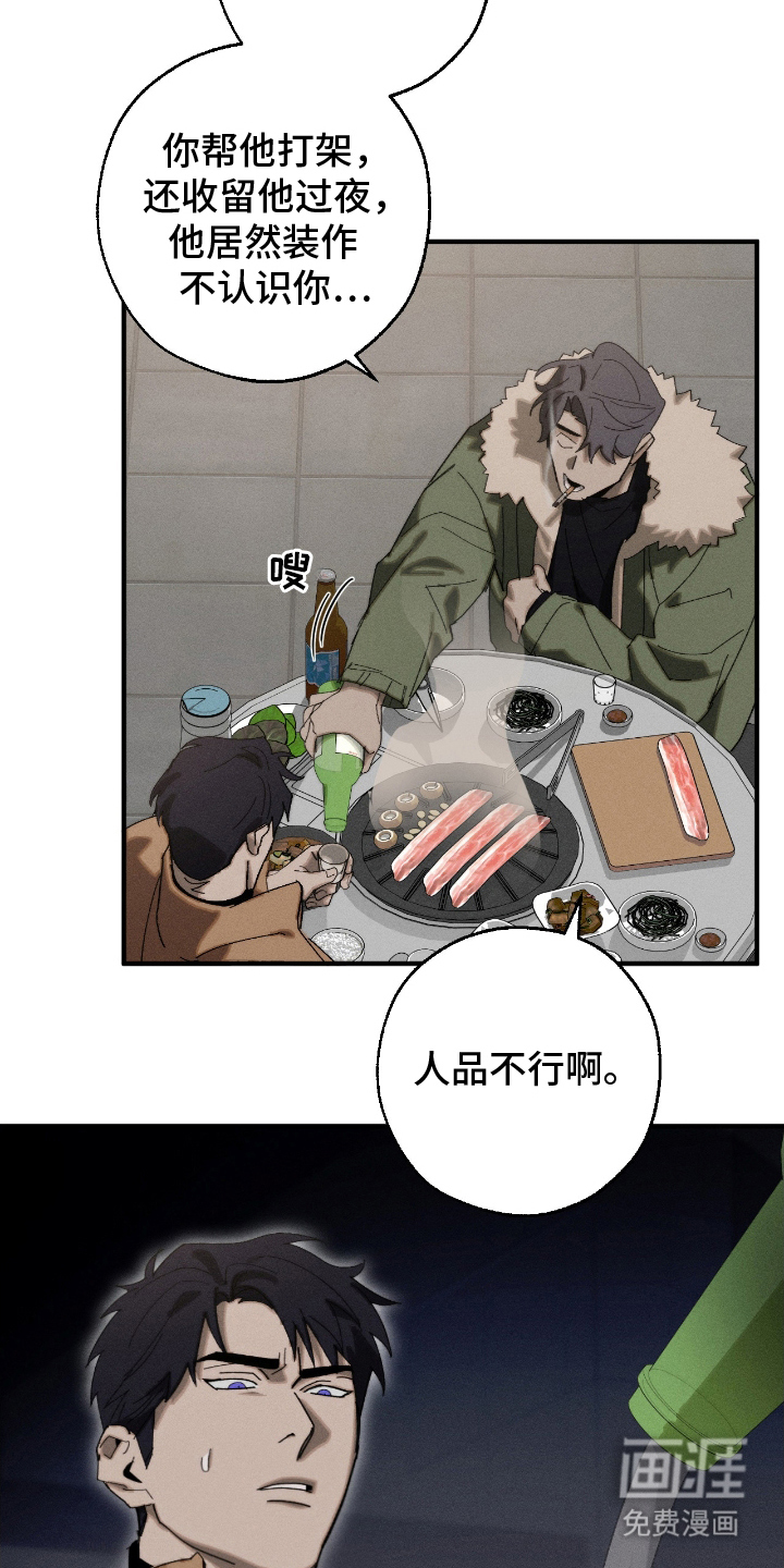 不完整的燃烧第19话图