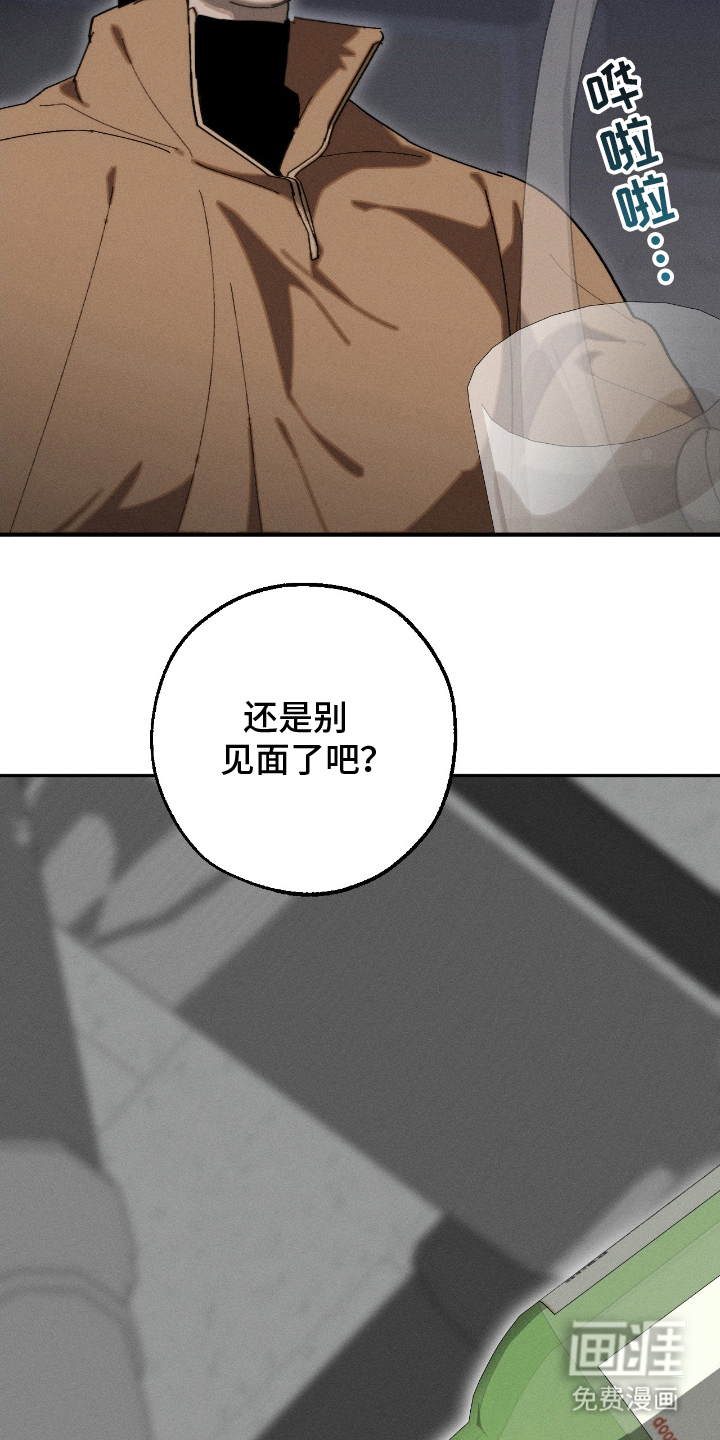 不完整的燃烧第19话图