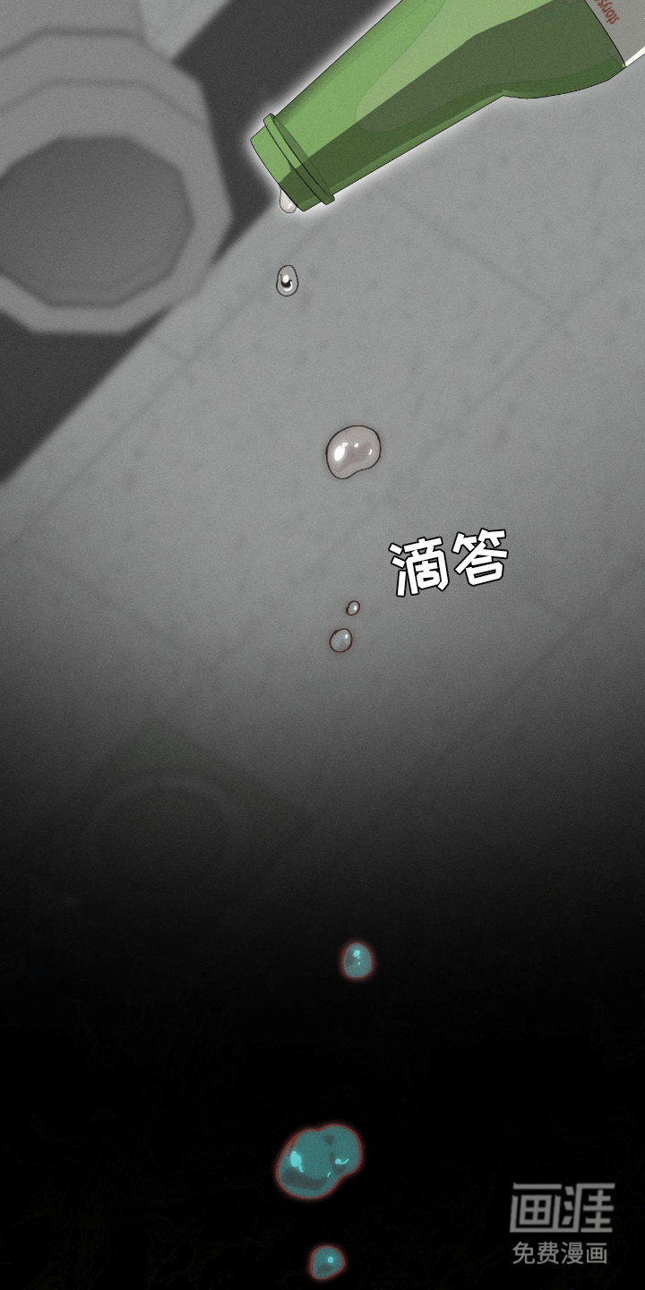 不完整的燃烧第19话图