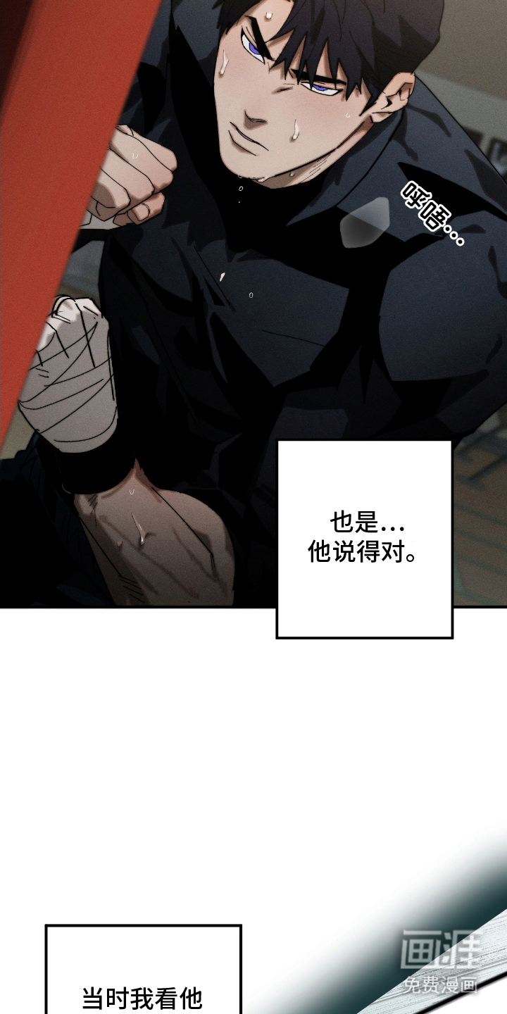 不完整的燃烧第19话图