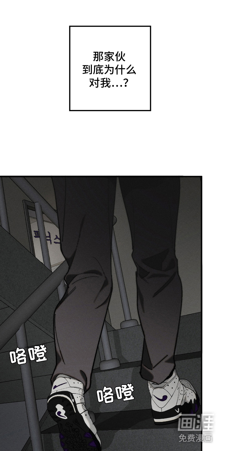 不完整的燃烧第19话图