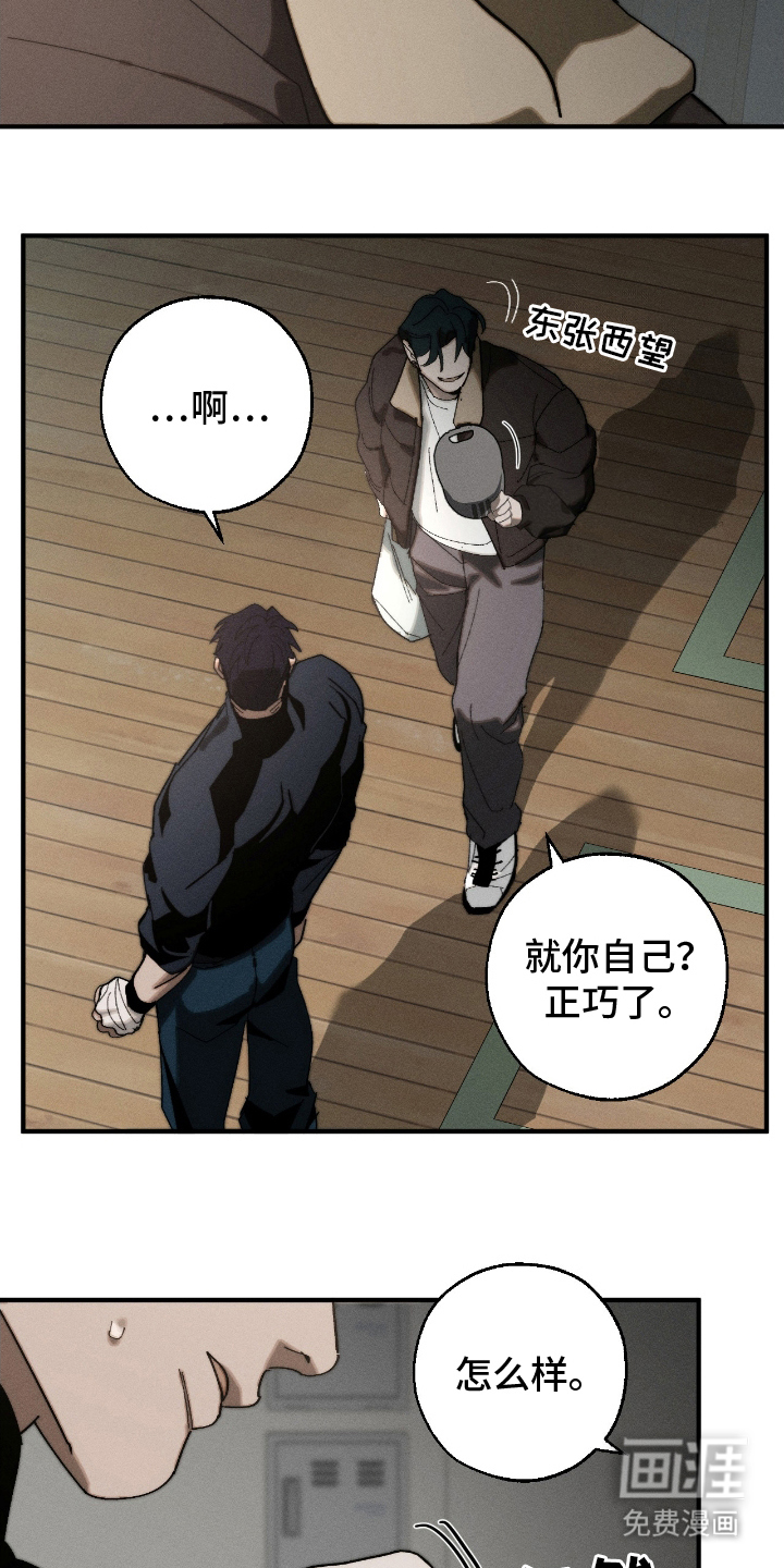 不完整的燃烧第19话图