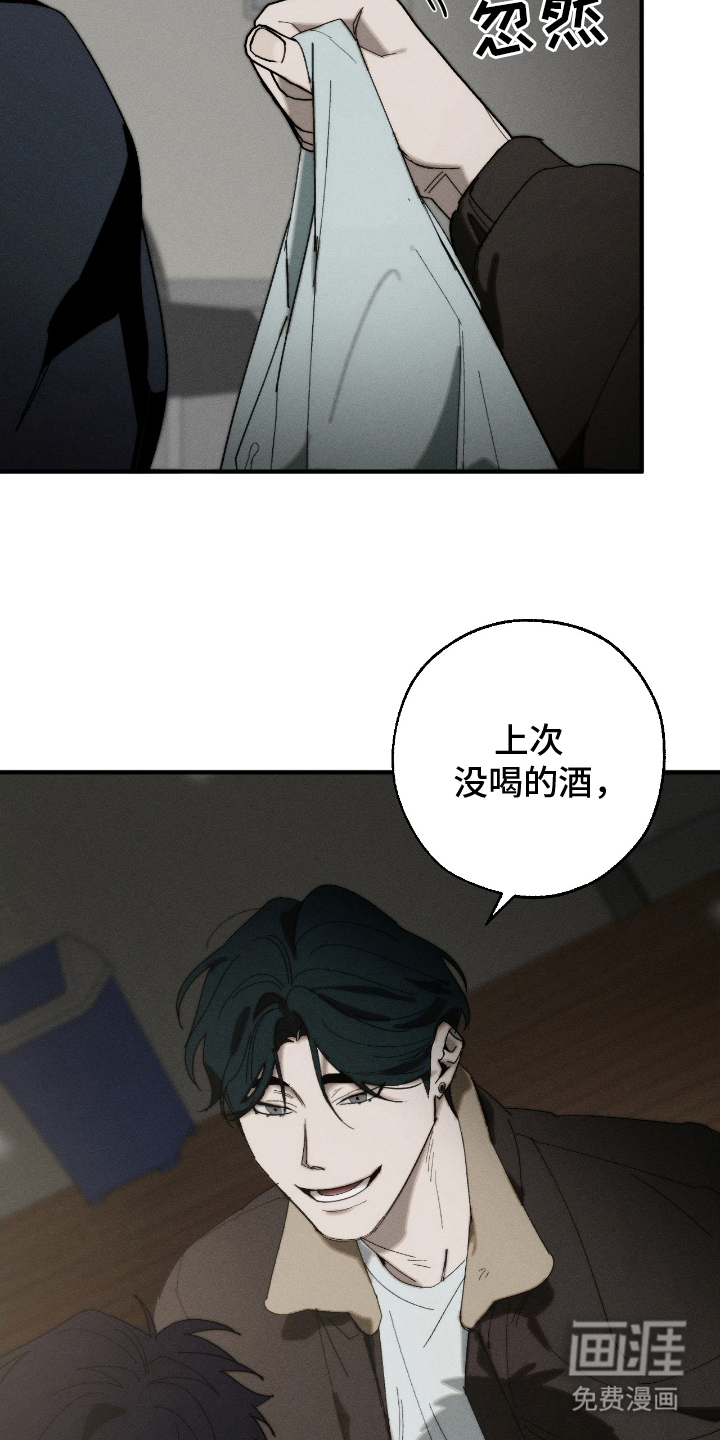 不完整的燃烧第19话图