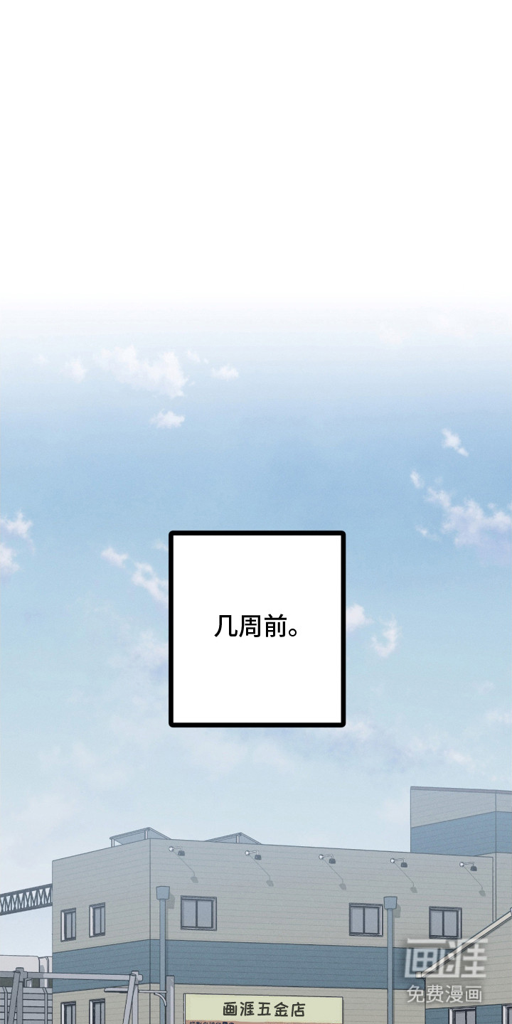 不完整的燃烧第2话图